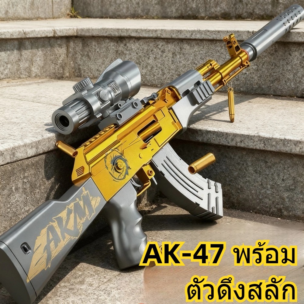 ปืนของเล่นเด็ก AK47 ปืนยิงลูกเลื่อนขนาดใหญ่พิเศษ ปืนกระสุนอ่อนสำหรับเด็กผู้ชาย โมเดลของเล่นปืนไรเฟิลยิงได้