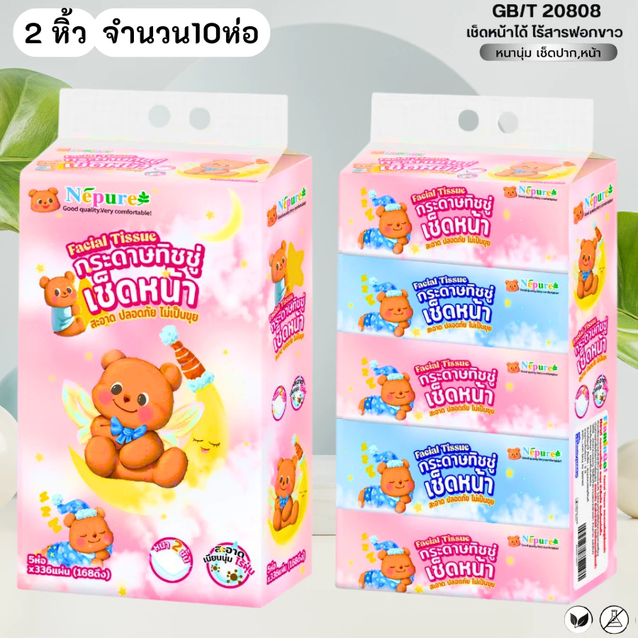( พร้อมส่ง10ห่อใหญ่ ) ทิชชู่หมีน้อยน่ารัก หนานุ่ม2ชั้น 1ห่อ/168แผ่น เกรดGB/T20808 เช็ดหน้าได้ thumbnail 8