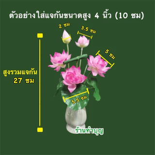 ดอกบัว ดอกบัวเบญจพร มินิบัวบูเก้ มี 5 สี ชมพูบานเย็น,ชมพู, ขาว ,เงิน และสีทอง สินค้าขายเป็น 1 ช่อ มี 5 ดอก บัวบูชา