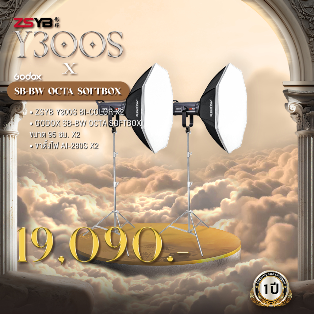 ZSYB Y300S + Godox SB-BW Octa Softbox ขนาด 95 ซม. ชุดคู่ (ประกันศูนย์)