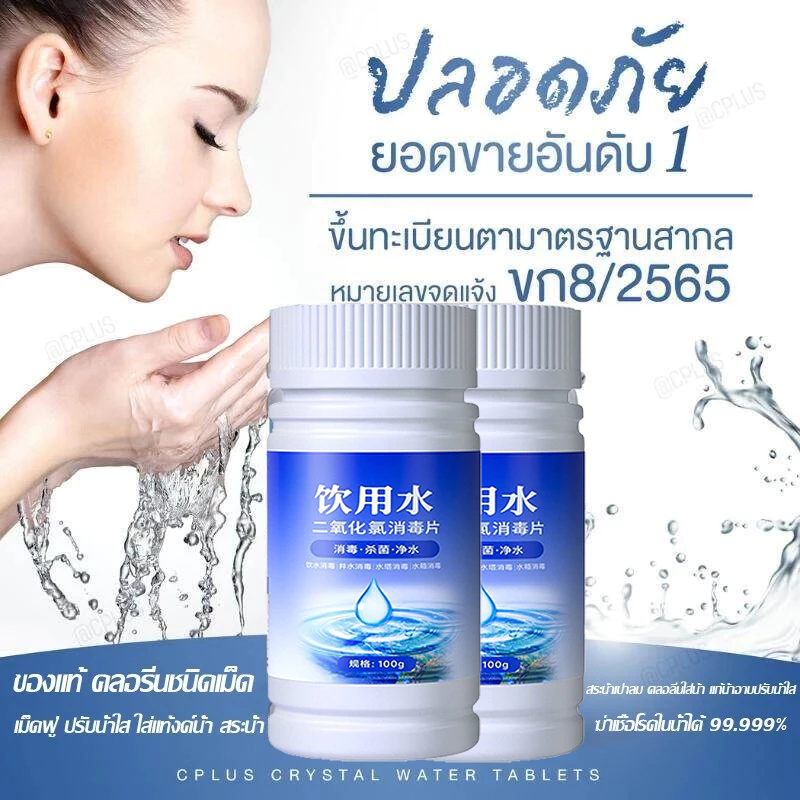 ดับกลิ่นคาวใน 1 วิ คลอรีนใส่น้ำ ปรับปรุงคุณภาพน้ำ คลอรีนผสมน้ําอาบ คลอรีนก้อน ฆ่าเชื้อไวรัส คลอรีน ผิวขาวกระจ่างใส - รูปที่ 3