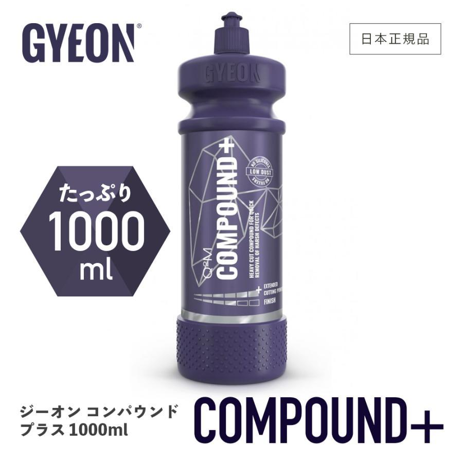 Gyeon Q²M Compound+ Heavy Cut ขวดแบ่ง