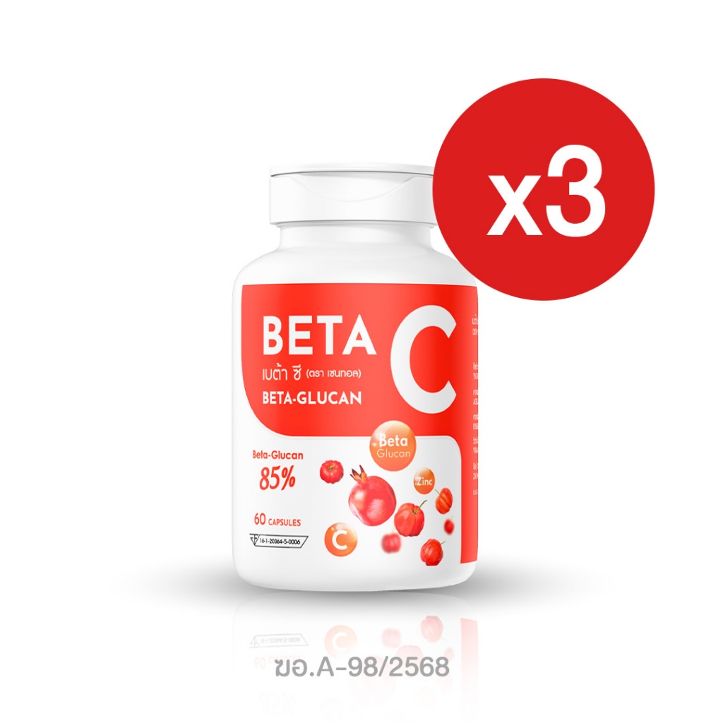 เบต้ากลูเเคน 500 mg. beta glucan 85% โปร x3กระปุุก (กระปุุกละ 60แคป)