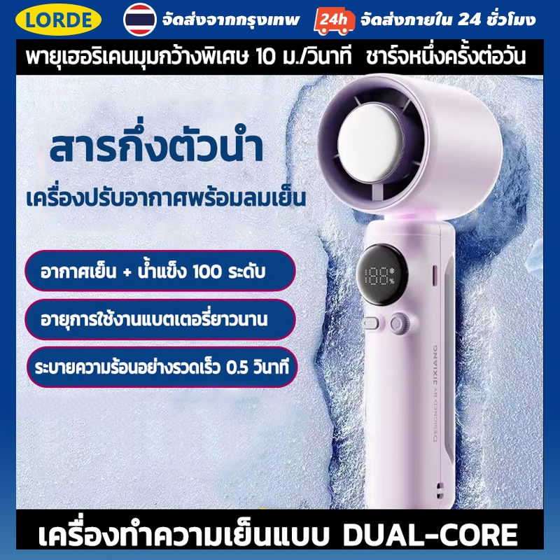 4000mAh พัดลมไอเย็นไฟฟ้าแบบพกพา พัดลมมือถือ 100 ระดับลมแรงพัดลมไร้ใบพัดแบบพกพาแบบชาร์จไฟได้ด้วย