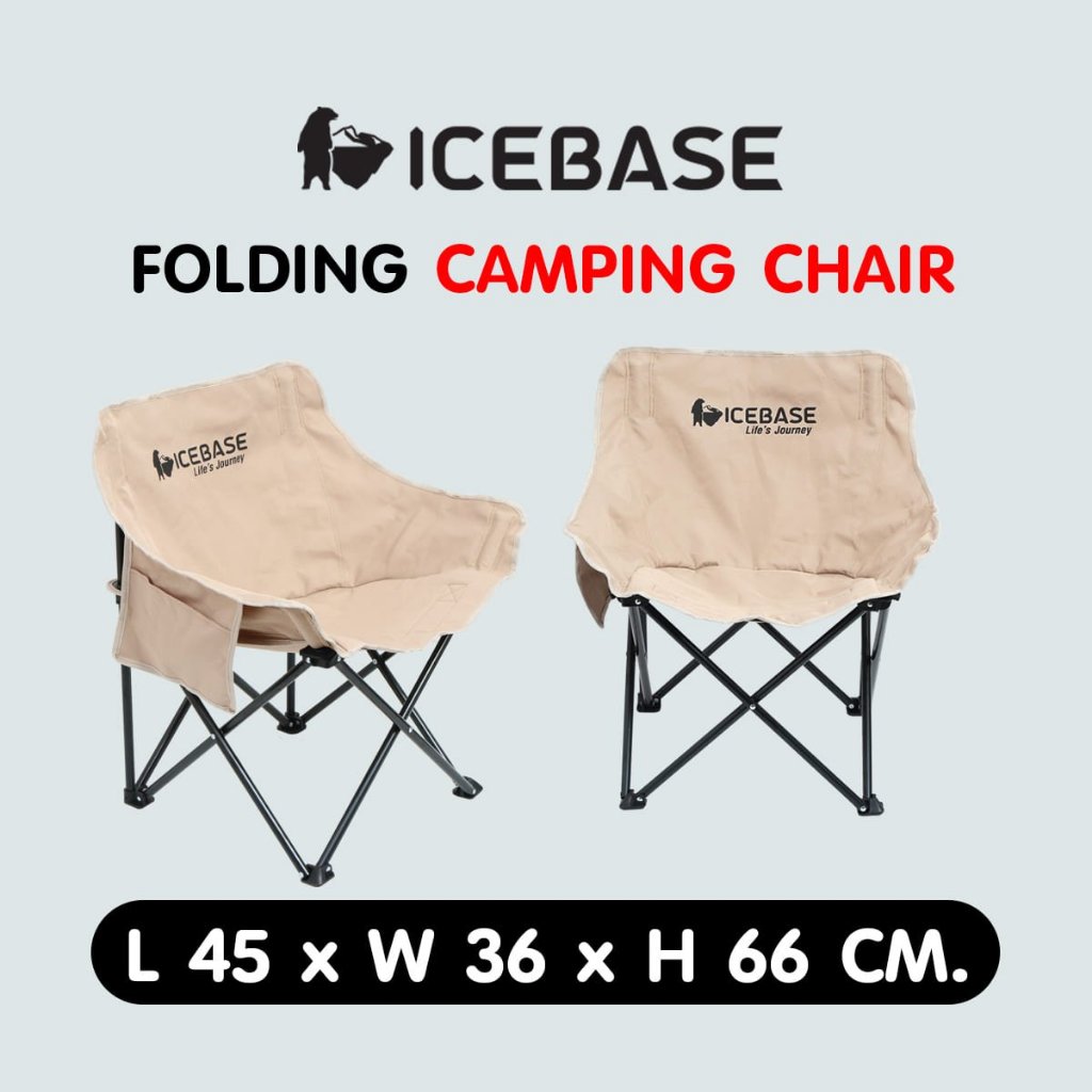 ICEBASE เก้าอี้แคมป์ปิ้ง Camping Chair พับได้ (ทรงเตี้ย) รุ่น TU-607