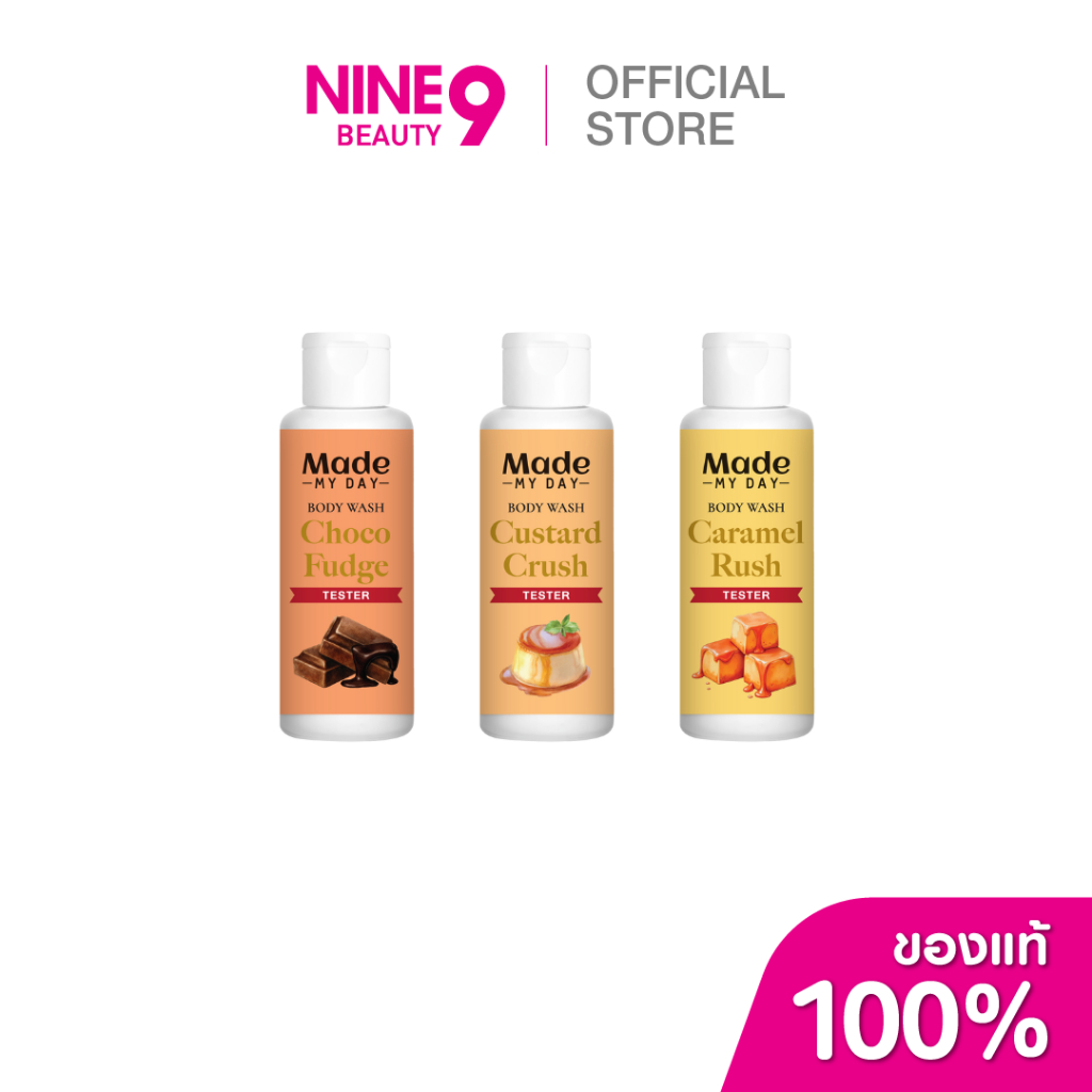 [ของแถม] Made My Day Body Wash ขนาดทดลอง คละกลิ่น (Choco Fudge, Custard Crush, Caramel Rush)