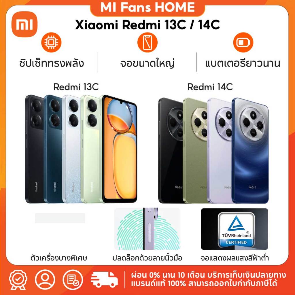 (รับประกันศูนย์ไทย 1 ปี) Xiaomi Redmi 14C/13C 6+128 / 8+256 6.88" โทรศัพท์มือถือ แบตเตอรี่ 18W 5160m