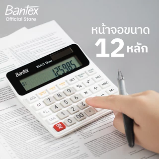 Bantex เครื่องคิดเลข เครื่องคิดเลขดิจิทัล หน้าจอ 12หลัก 120ฟังก์ชัน คิดภาษีได้ พลังงานคู่ Calculator