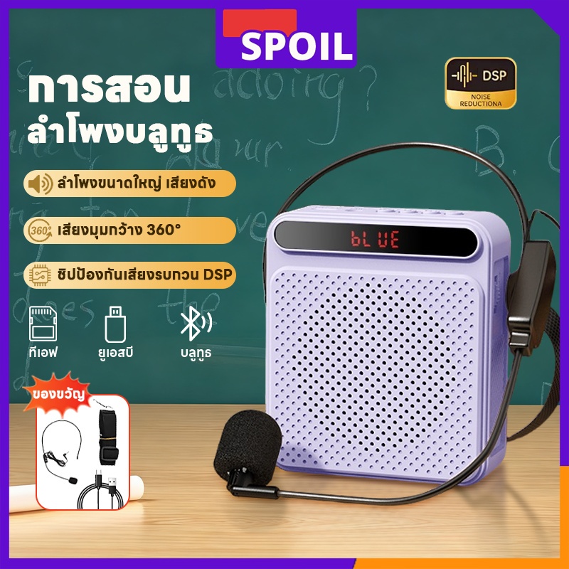 ไมค์ช่วยสอน Bluetooth ลำโพงพกพา เครื่องขยายเสียง วิทยุ FM ลำโพงช่วยสอน ไมค์ลอย ไมค์ไร้สาย โทรโข่ง ไกด์ มัคคุเทศก์