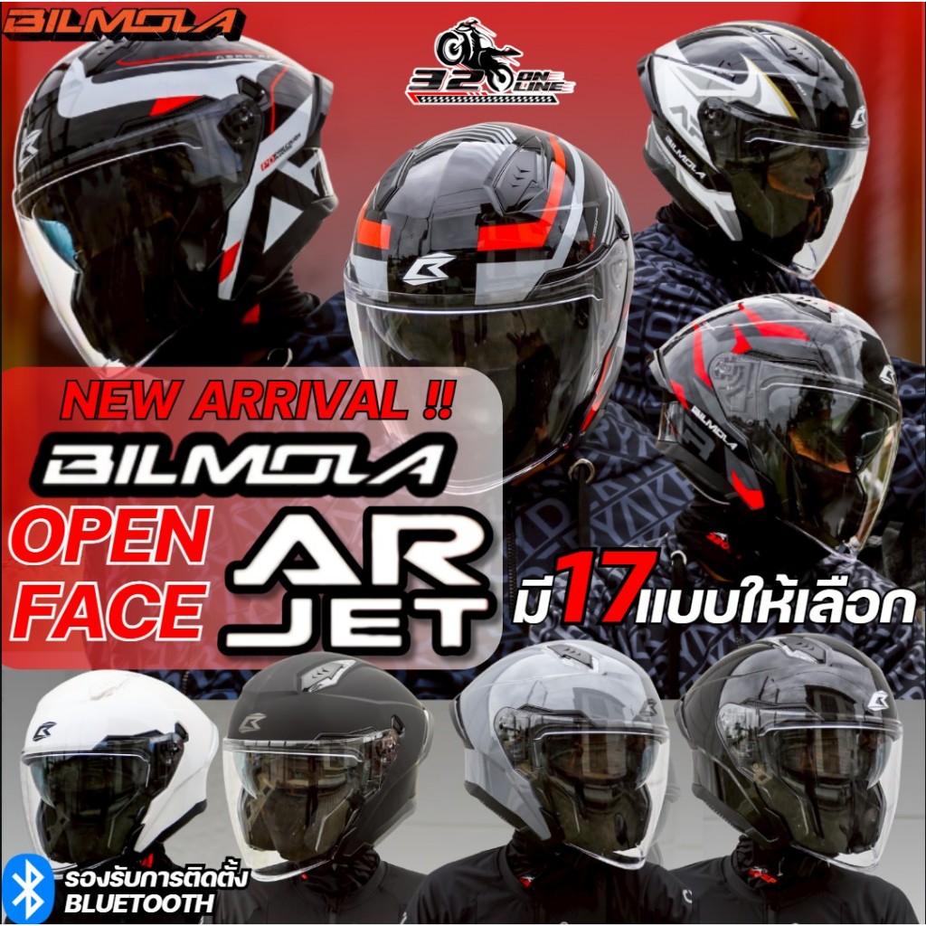 ส่งด่วน หมวกกันน็อคครึ่งใบ BILMOLA รุ่น AR-JET มาใหม่ 2025!! แว่น 2 ชั้น!! ของแท้ ส่งไว!! 320sp.online