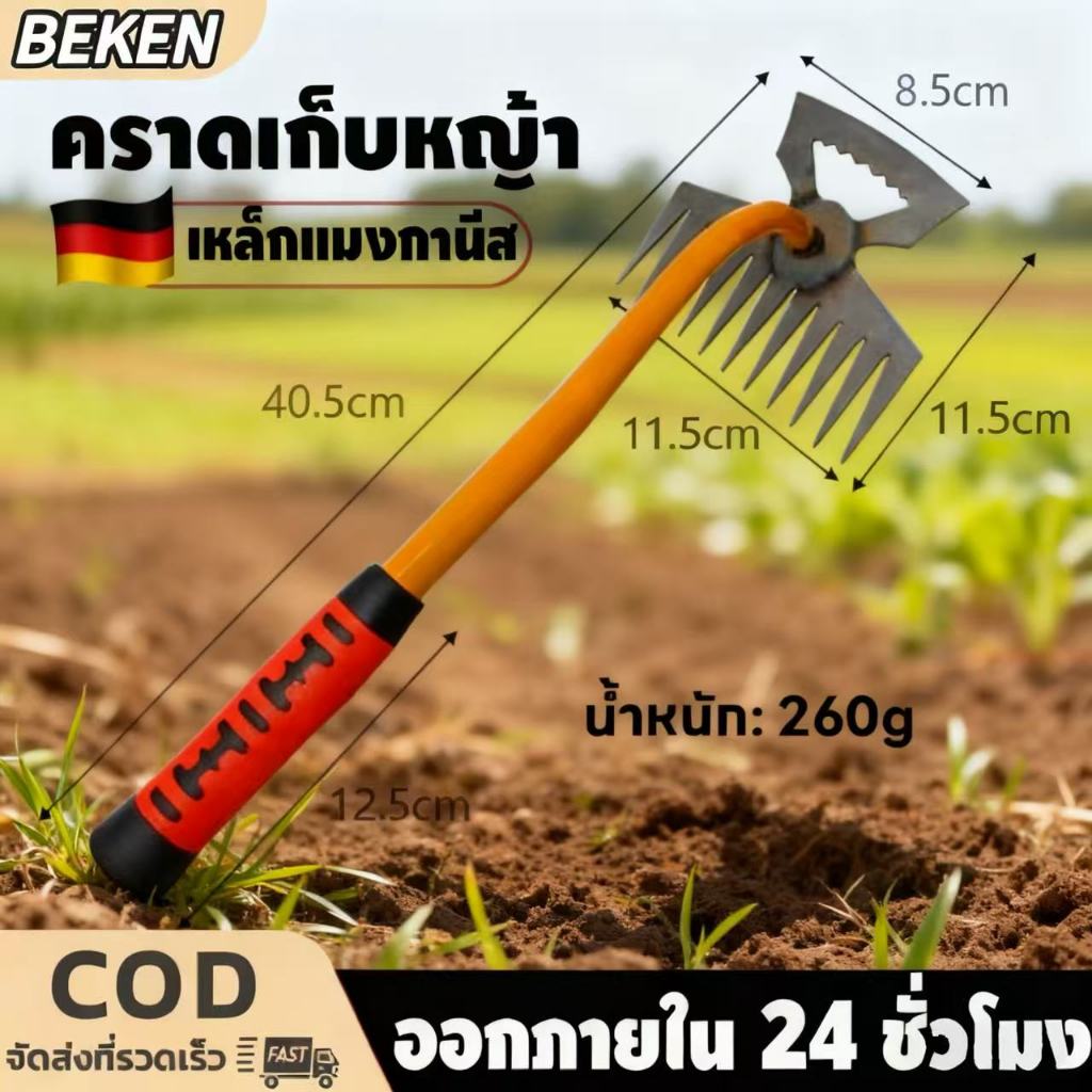 คราดเก็บหญ้าแบบพกพา คราดหญ้า จอบ   คราด คราดถอนหญ้า คราดมีด้าม คาดหญ้าเหล็ก คราดถากหญ้า ฟันถากหญ้า ขุดด