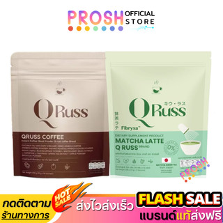 แท้ ✅Q Russ คิวรัสส์ กาแฟ มัทฉะลาเต้ กาแฟปูไปรยา อร่อย เข้มข้น ผลิตภัณฑ์เสริมอาหาร 1 ห่อ 15 ซอง