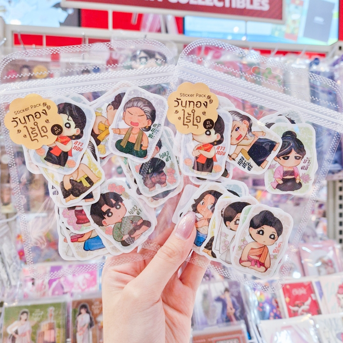 วันทองไร้ใจ Pack sticker สติกเกอร์จัดเซ็ต กันน้ำ สีสวย การ์ตูนน่ารัก เว็บตูนเรื่องดัง พร้อมส่ง [Mululee]