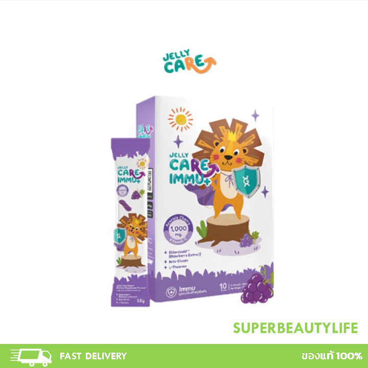 Jelly CARE IMMU+ เจลลี่แคร์ อิมมู พลัส - สูตรเสริมภูมิคุ้มกัน
