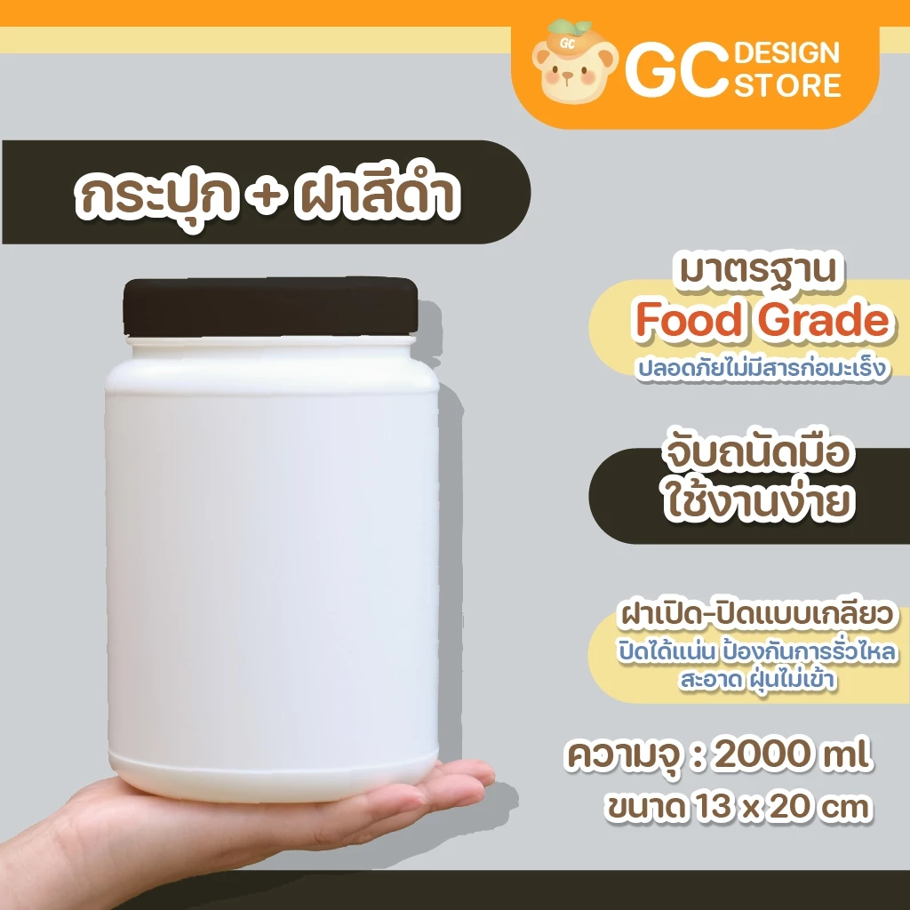 กระปุกพลาสติกฝาเกลียว บรรจุอาหารเสริม ผงโปรตีน ผงเวย์ B020 thumbnail 6