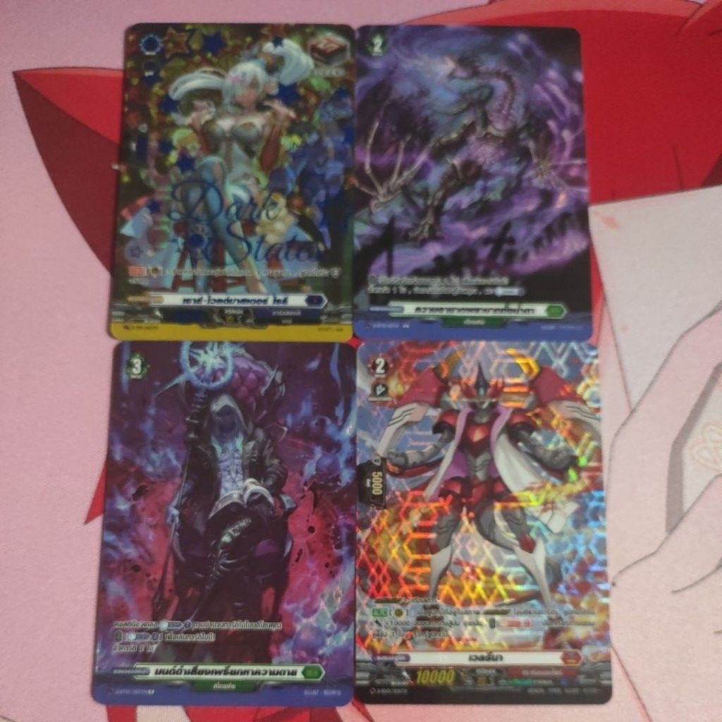 การ์ดหลังกล่อง D-BT04-1 ออเดอร์ เวลรีน่า ดรอว์ปั้ม