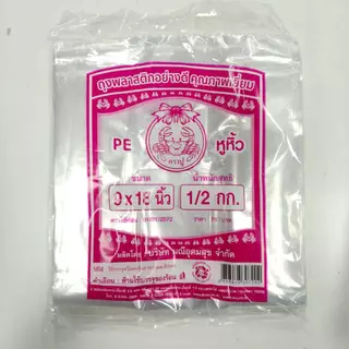 ถุงหิ้ว HISO LL (ไฮโซ เนื้อ LL) ตราปู บรรจุแพ็คละ 500 กรัม