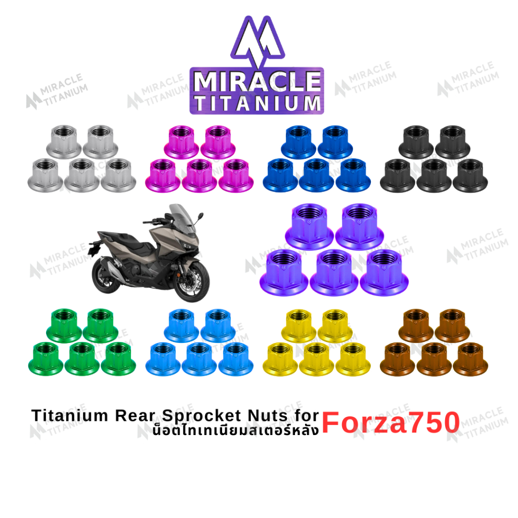 Honda Forza750 Titanium Rear Sprocket Nuts น็อตสเตอร์หลัง