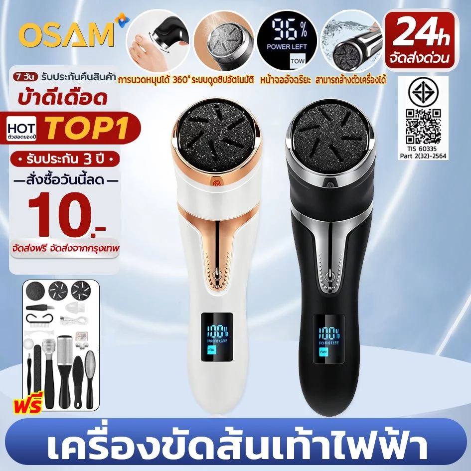 ที่ขัดเท้าไฟฟ้า เครื่องกำจัดแคลลัสเท้า ที่ขัดเท้าไฟฟ้า ช่วยขจัดเซลส์ผิวที่หยาบกร้าน ชีพสำหรับการกำจัดผิวแห้งที่