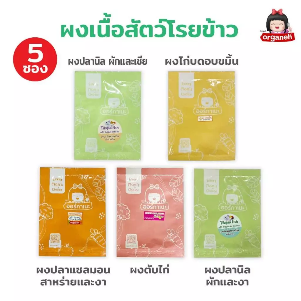 ผงโรยข้าวเด็ก 5 สูตร แซลมอน ไก่บด ปลานิลเชีย ปลานิลงา ตับไก่บด (แบบซอง)
