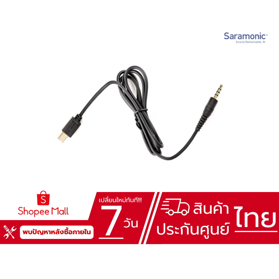 Saramonic SR-GMC2 - ประกันศูนย์ไทย