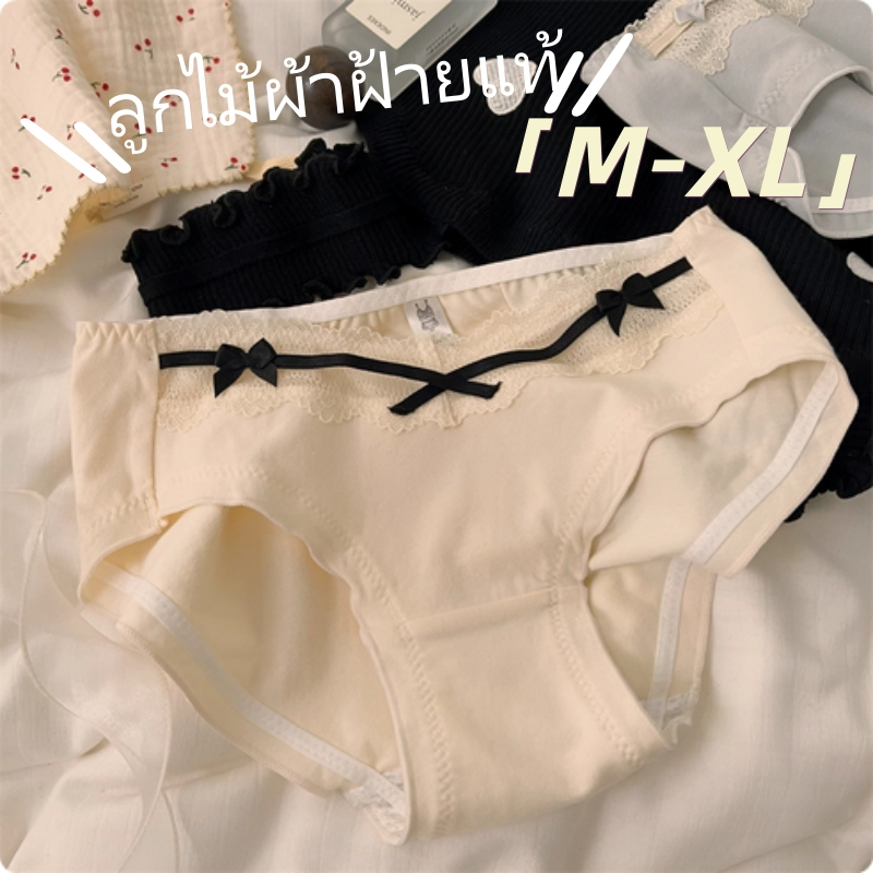 Bm🎀 กางเกงชั้นในสตรี ผลิตจากผ้าฝ้ายแท้ผสมแอนตี้แบคทีเรีย ตกแต่งด้วยลูกไม้เซ็กซี่ ดีไซน์เอวกลางสวมใส่สบาย พร้อมประดับโบว์