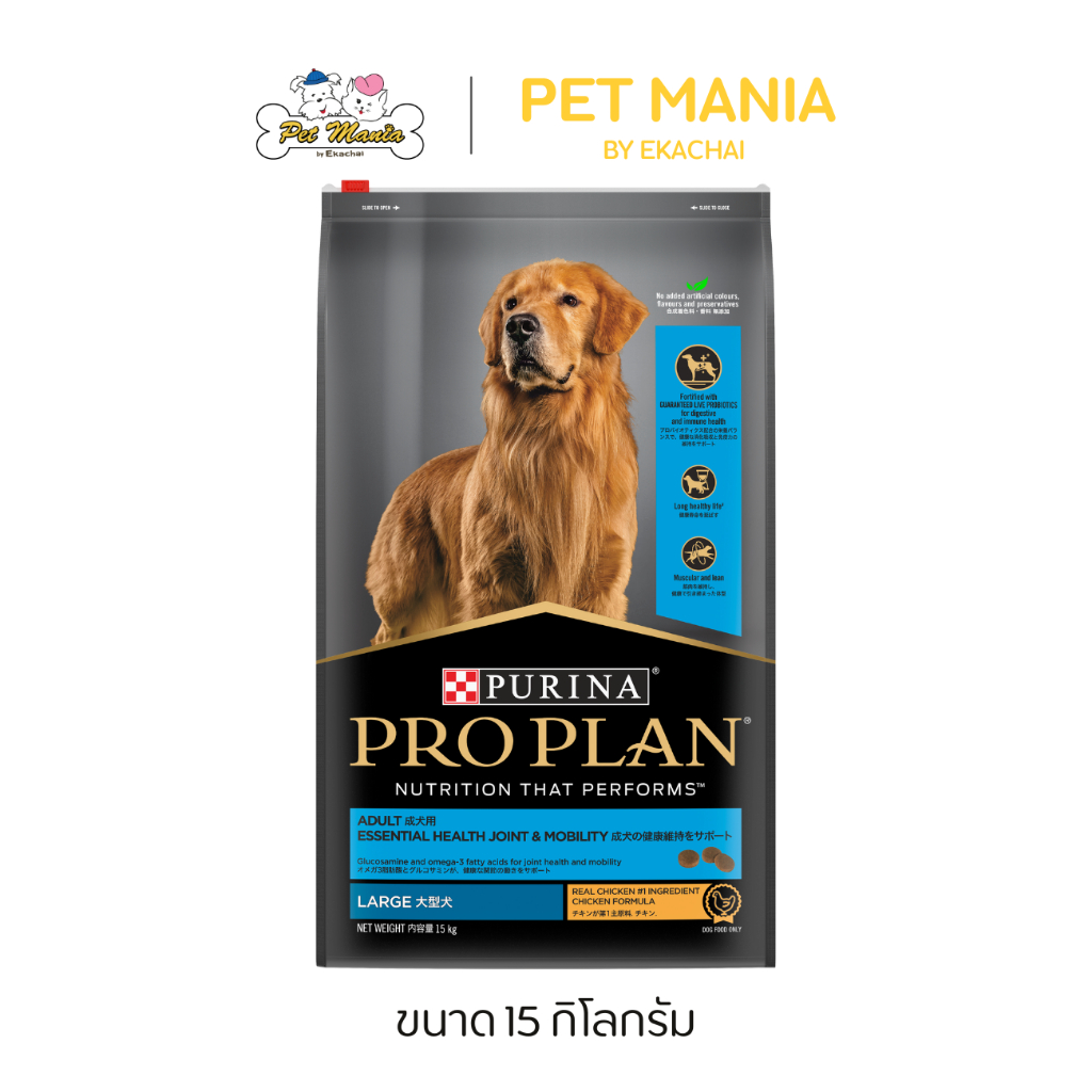 Pro Plan Dog Large Breed Chicken โปรแพลนสุนัข สุนัขโตพันธุ์ใหญ่ ขนาด 15 kg