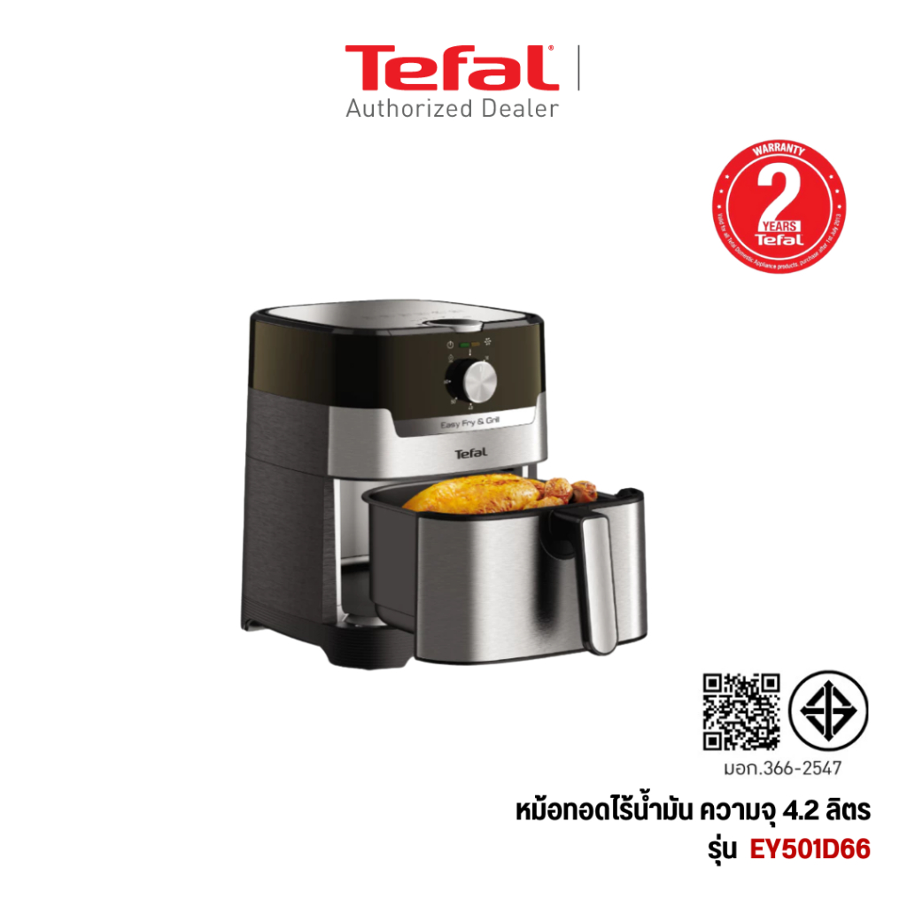 TEFAL หม้อทอดไร้น้ำมัน หม้ออบลมร้อน 2in1 EASY FRY & GRILL CLASSIC 2IN1 OIL-LESS FRYER รุ่น EY501D ขนาด 4.2 ลิตร