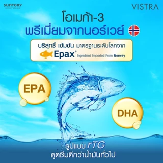 VISTRA OMEGA MINI rTG​ (Omega-3 From Fish Oil) - วิสทร้า โอเมก้า มินิ อาร์ทีจี (อาหารเสริมน้ำมันปลา โอเมก้า-3)
