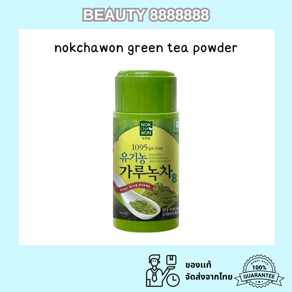 พร้อมส่งจากไทย nokchawon green tea powder 50g นกชาวอน ชาเขียวชนิดผง ชาเขียวพี่เเจ็ค เเจ็คสันหวัง
