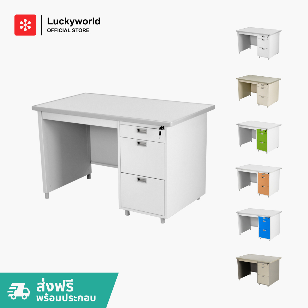 Luckyworld โต๊ะทำงานเหล็กพ่นสีด้วยอีพ็อกซี่ 1.2 เมตร (DX-40-3)