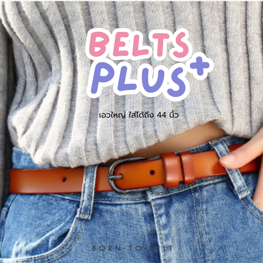BorntoBelt เข็มขัดผู้ชาย เข็มขัดผู้หญิง เข็มขัดหนังแท้ไซส์ยาวพิเศษ ใส่ได้ถึงเอว 44 นิ้ว