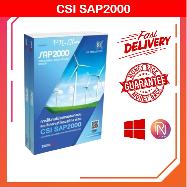 CSI SAP2000 Ultimate 2025 v26.2 โปรแกรมวิเคราะห์และออกแบบโครงสร้าง สำหรับ Windows x64