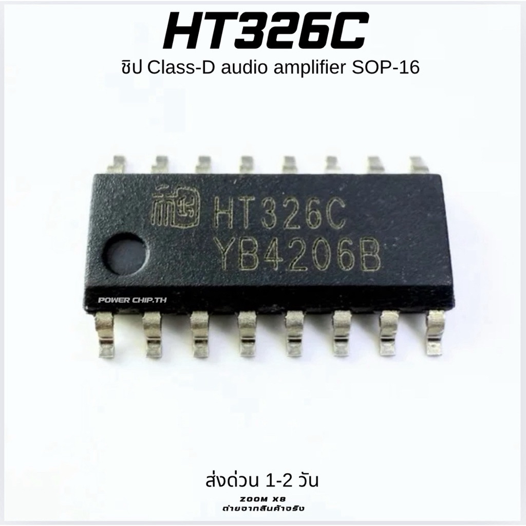 HT326C ชิป Class‑D audio amplifier แบบสเตอริโอ (แพ็กเกจ SOP-16) พร้อมส่งในไทย
