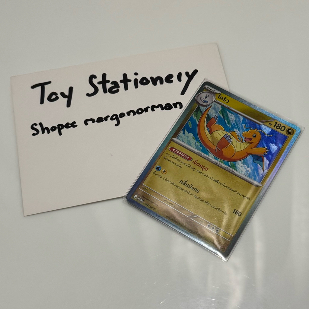2025 McDonalds Dragon Discovery promo Umbreon Thai TCG Pokemon card