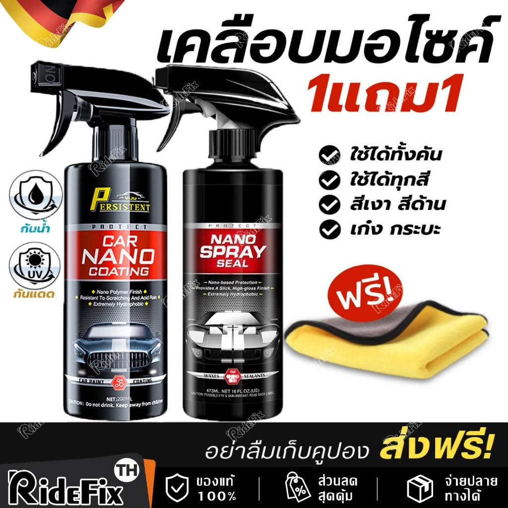 สว่างกว่าขี้ผึ้ง!!เคลือบสีรถยนต์ น้ำยาเคลือบแก้ว กันน้ำและป้องกันการเปรอะเปื้อน 500ml เคลือบแก้ว น้ำยาเคลือบแก้ว น้ำยาเค