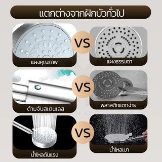 LUCKYLOTUS ฝักบัวอาบน้ำ ABS ปรับได้ 3 โหมด สายน้ำแรงหรืออ่อนนุ่ม เลือกได้ตามต้องการ วัสดุคุณภาพดี