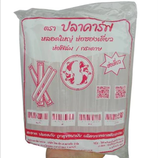 *ยกลัง*หลอดชานมไข่มุกห่อฟิล์ม ตราปลาคาร์ฟ (1ลัง 2,000เส้น)(1 ลัง ต่อ 1 ออเดอร์ค่ะ)