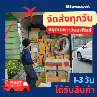 บอลวาล์วสวมท่อpvc+ท่อ PE 20,25,32 มิล หรือสายยาง