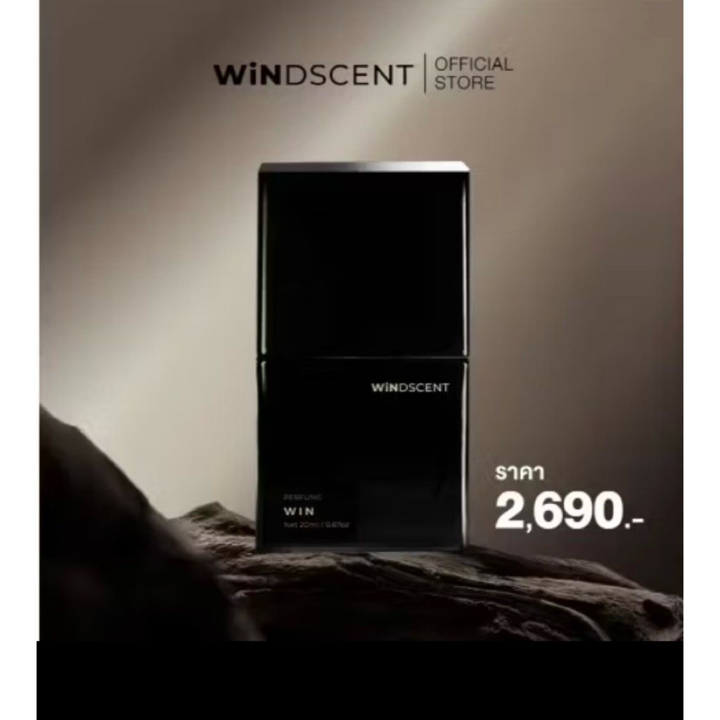 น้ำหอม WiNDSCENT WIN Perfume ขนาด20ml น้ำหอมติดทน กลิ่มหอมอยู่ได้ทั้งวัน