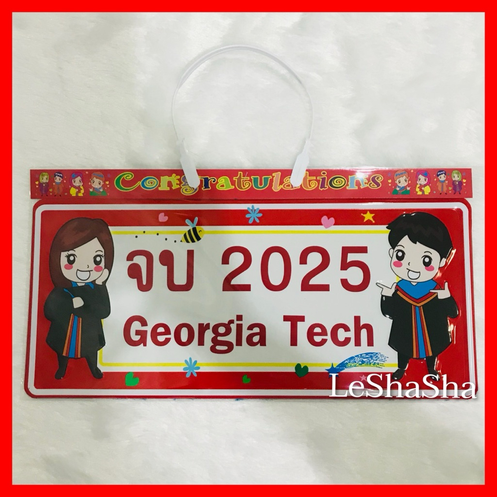 🔥ลด 30%🔥ใหม่‼️ป้ายจบ ใส่ข้อความอะไรก็ได้🔥ป้ายจบรับปริญญา ของขวัญรับปริญญา บัณฑิตจบใหม่ป้ายแดง ป้ายจบโรงเรียน ปัจฉิม