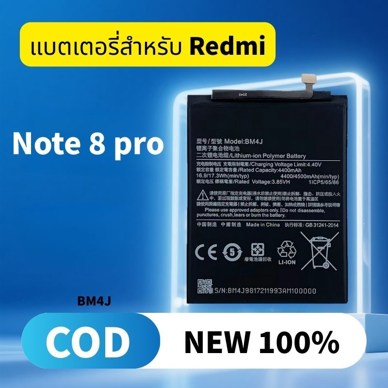 แบตเตอรี่ For Redmi Battery Note 8 Pro แบตNote8pro