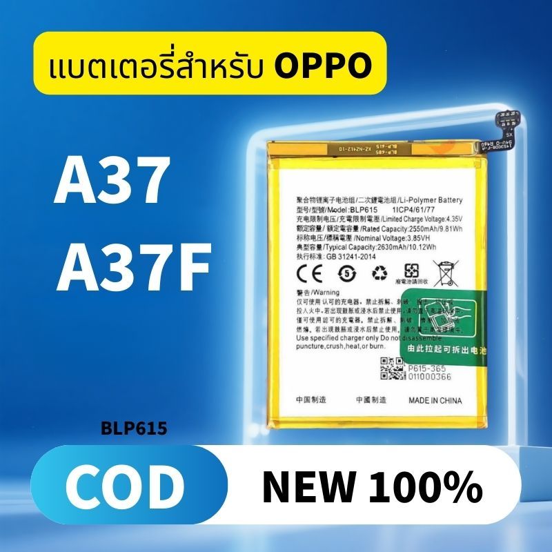 แบตเตอรี่ For OPPO Battery A37 / A37F แบตA37 แบตA37F