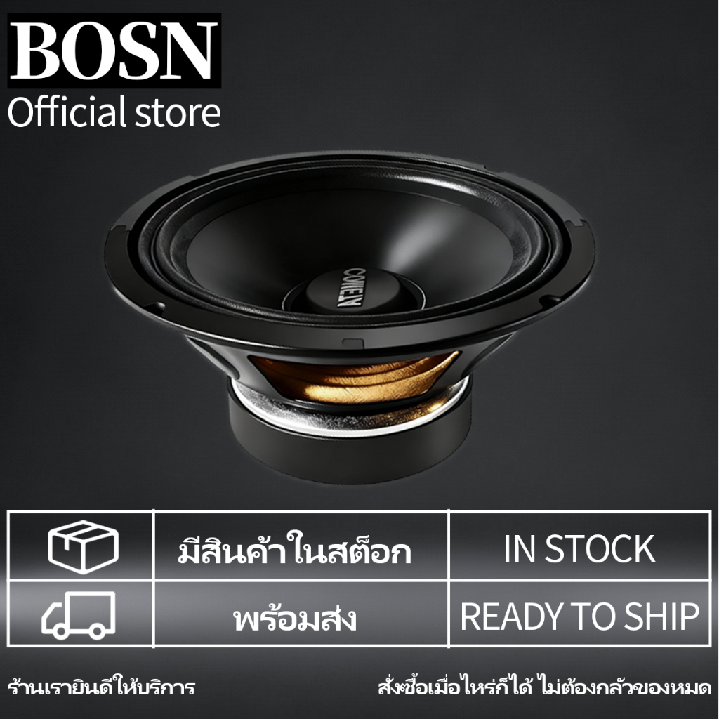 BOSN COMETA ลำโพง ลำโพงเสียงกลาง 8 นิ้ว CT-08 แม่เหล็ก110x20มม วอยซ์35.5มม 4โอห์ม ลำโพงติดรถยนต์ - รูปที่ 4