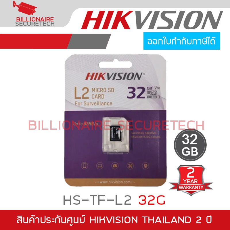 HIKVISION HS-TF-L2 32G Micro SD Card L2 For Surveillance 32GB HC Class10 V30 95MB/s