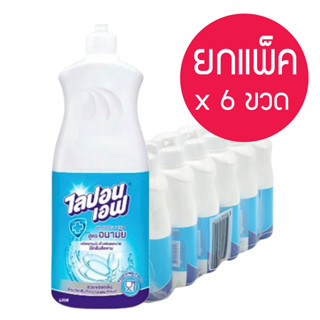 [ ยกแพ็ค ] ไลปอนเอฟ สูตรอนามัย น้ำยาล้างจาน 150มล. x6 ขวด