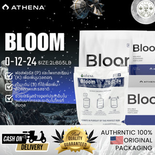 Athena Pro Bloom ของแท้ 100% พร้อมส่ง เสริมธาตุอาหารระดับมาโ…
