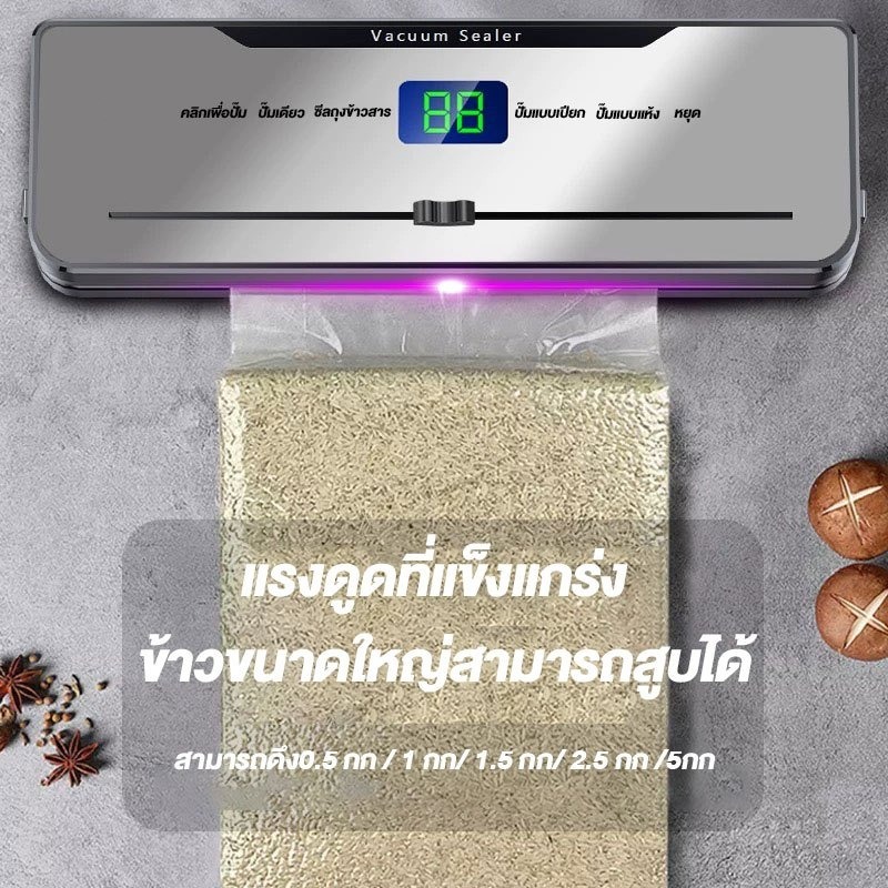 ใช้เปียกและแห้ง ฟังก์ชันตัด ฆ่าเชื้อโรคด้วยแสงสีม่วง เครื่องซีลถุง Vacuum Sealer - รูปที่ 6