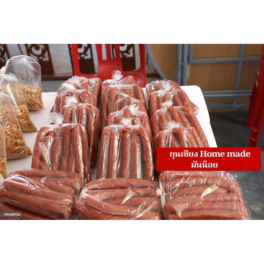 กุนเชียงหมู Homemade 450 g. (Chinese Pork Sausage)