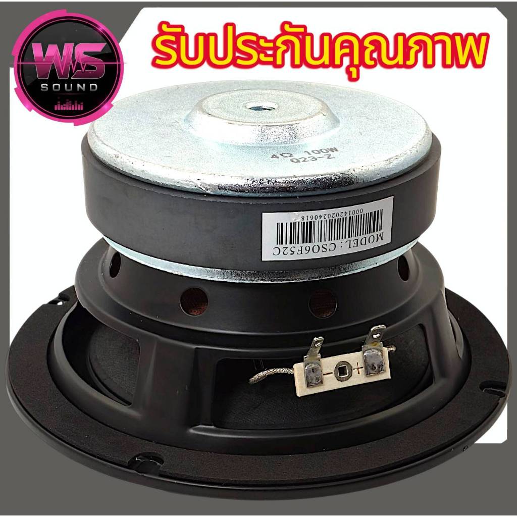 ลำโพงซับวูฟเฟอร์6.5นิ้วHK4โอห์ม100w2โอห์ม80wและ2โอห์ม100w ราคา ถูกที่สุด ดีลบีเคเค แกลเลอรีภาพที่ 5